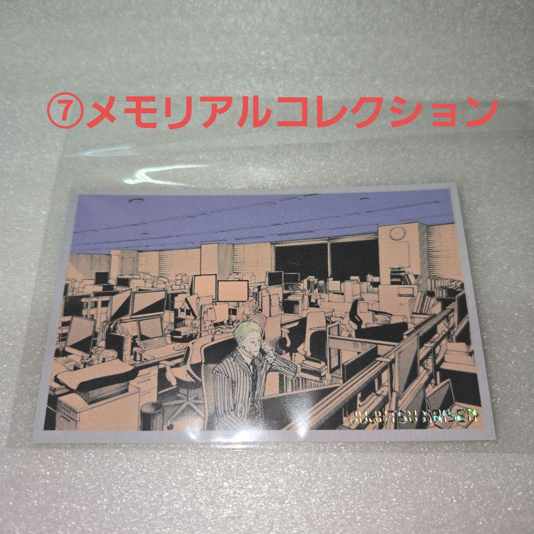 呪術廻戦展　ちぃちゃんご確認ページ　フィギュアコレクション　七海建人