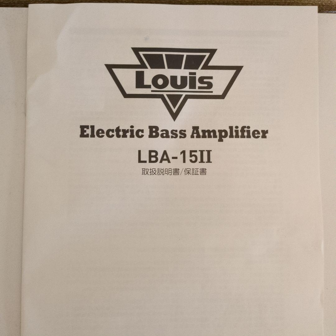 Louis LBA-15 II ベース用アンプ