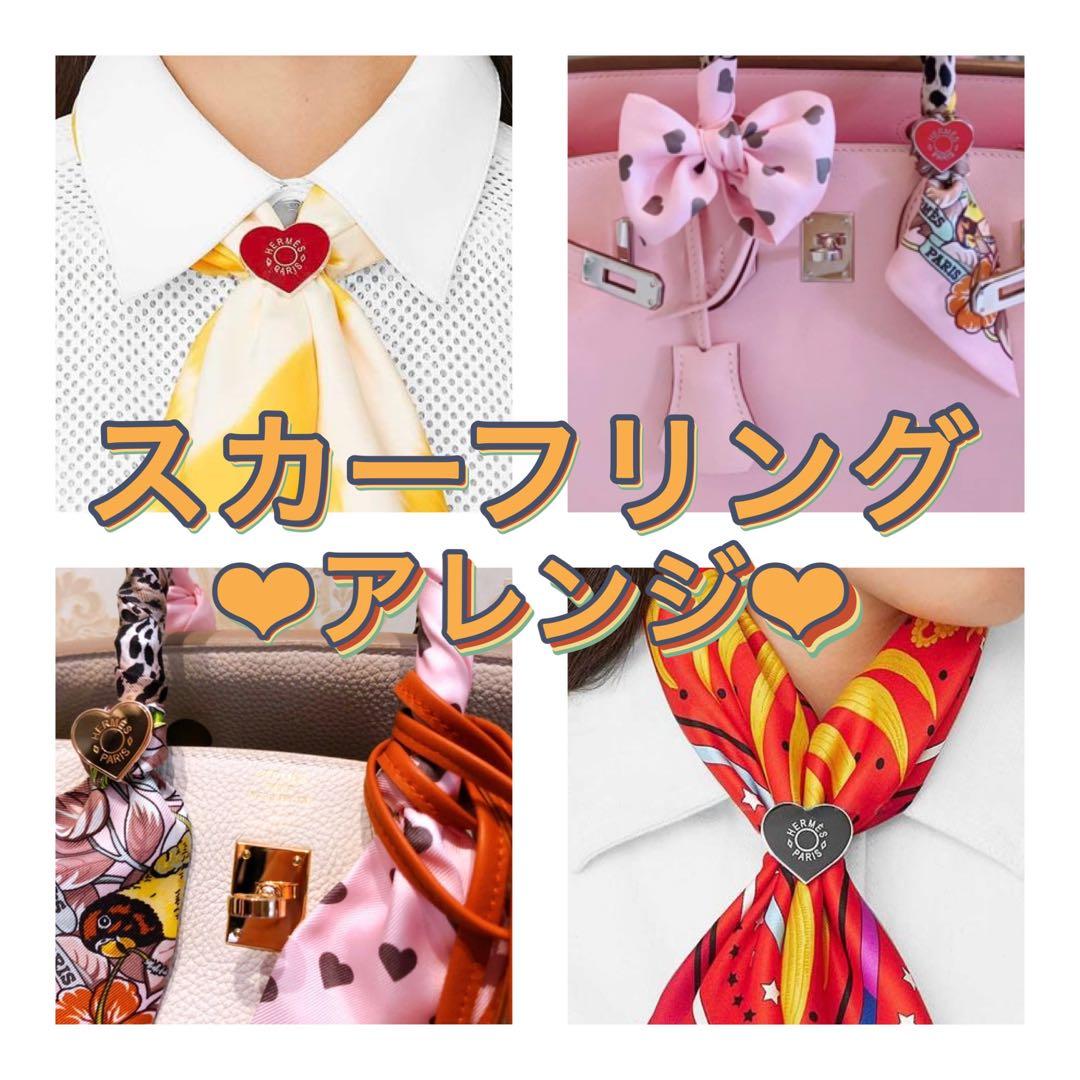 エルメス スカーフリング ツイリーリング ハート ストール ピンクゴールド