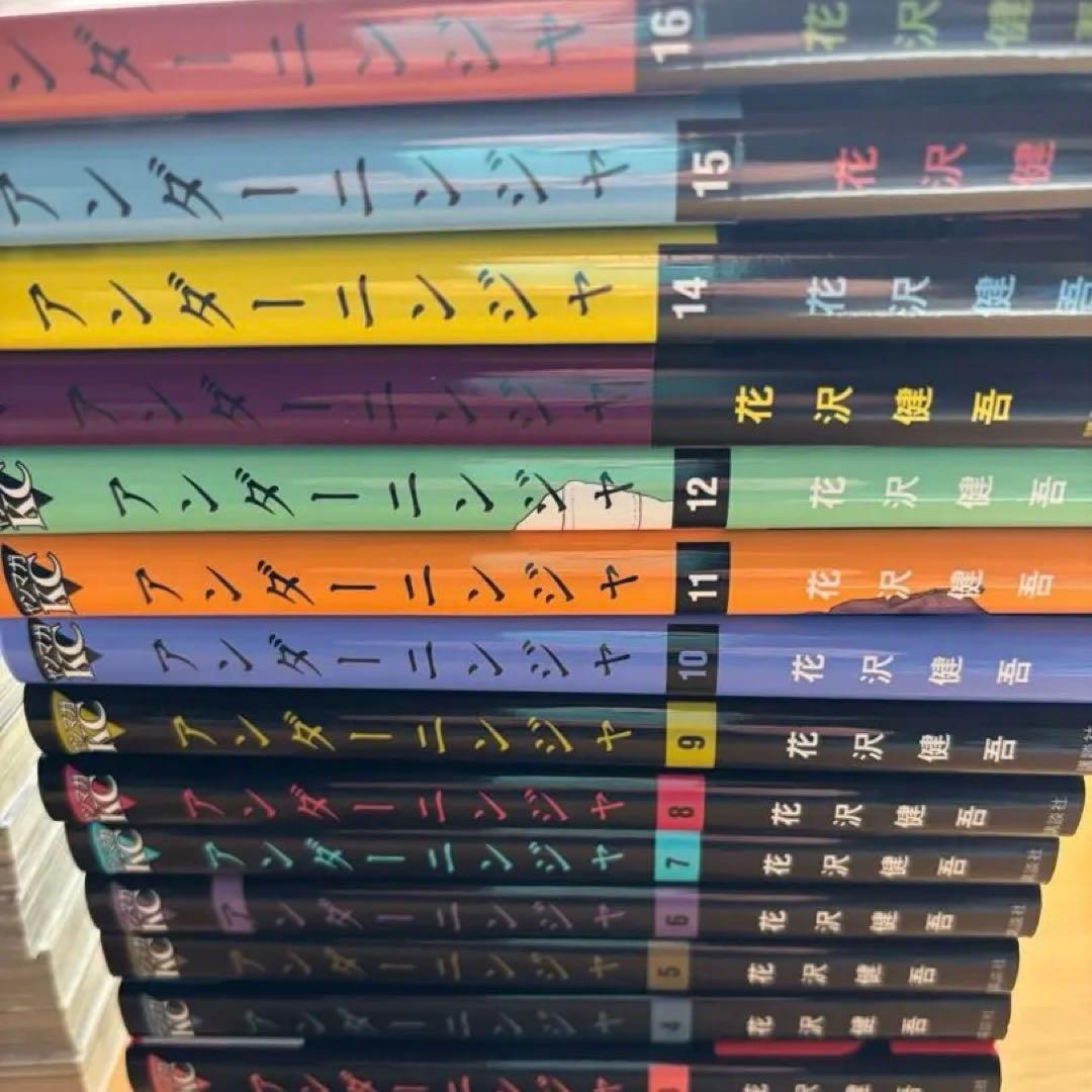 アンダーニンジャ　全巻　レンタル落ち　アイアムヒーロー付き
