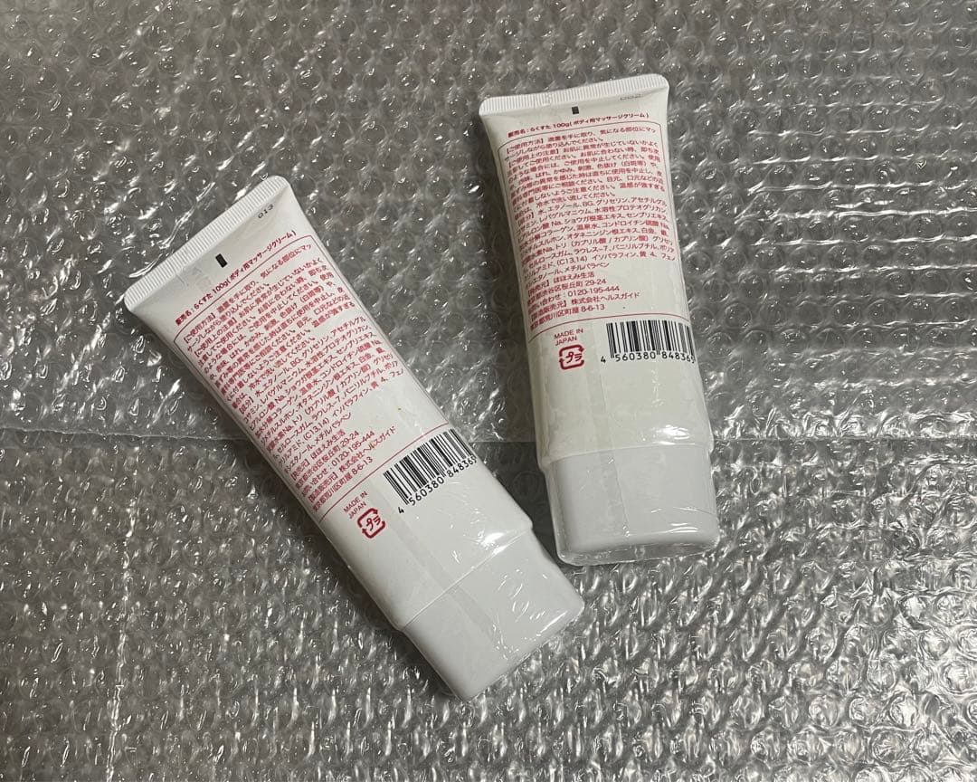 らくすた　塗るプロテオグリカン　2本