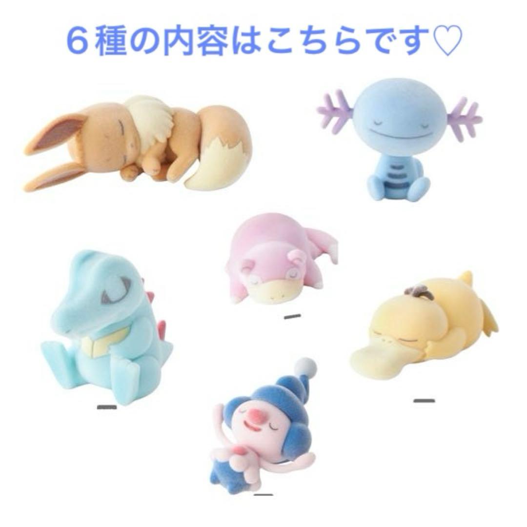 フィギュアコレクション Pokemon Sleep シアンの砂浜 BOX 完売品