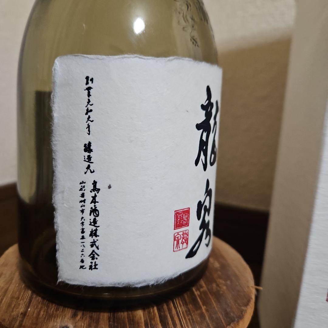 十四代　龍泉　隼　空瓶(未洗浄)　箱付き