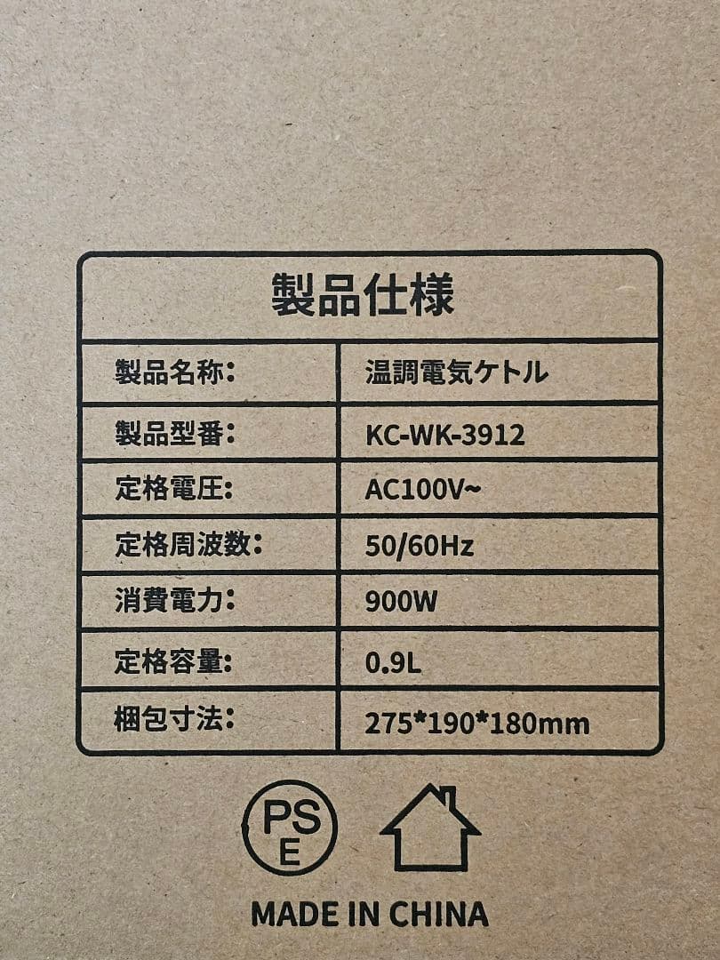 【KEECOON】電気ケトル 900ml 温度調整・保温機能機能付き