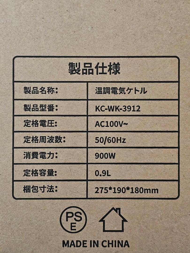 【KEECOON】電気ケトル 900ml 温度調整・保温機能機能付き