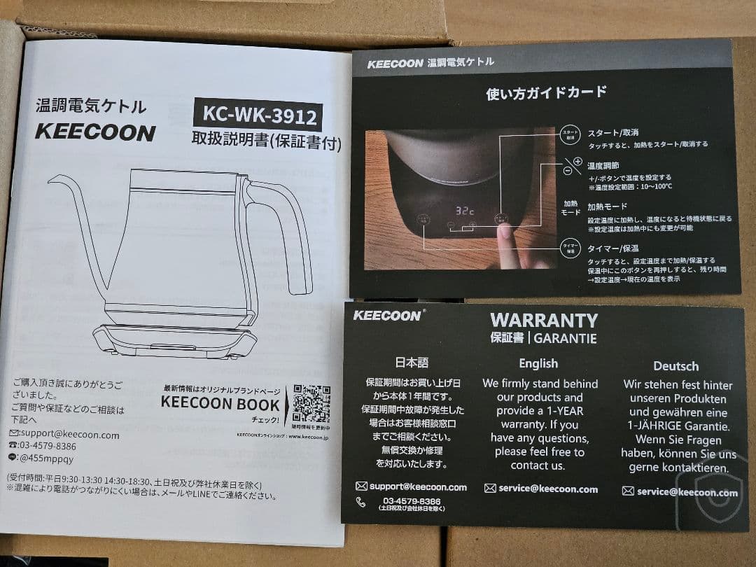 【KEECOON】電気ケトル 900ml 温度調整・保温機能機能付き