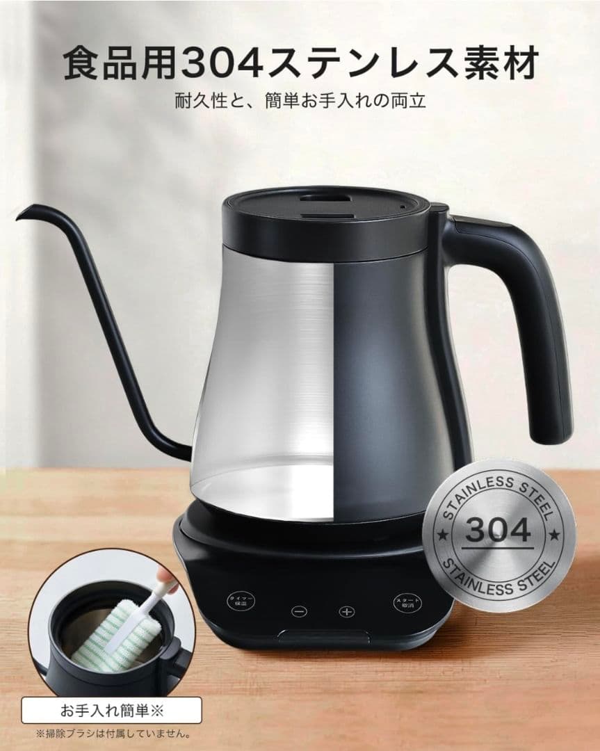 【KEECOON】電気ケトル 900ml 温度調整・保温機能機能付き