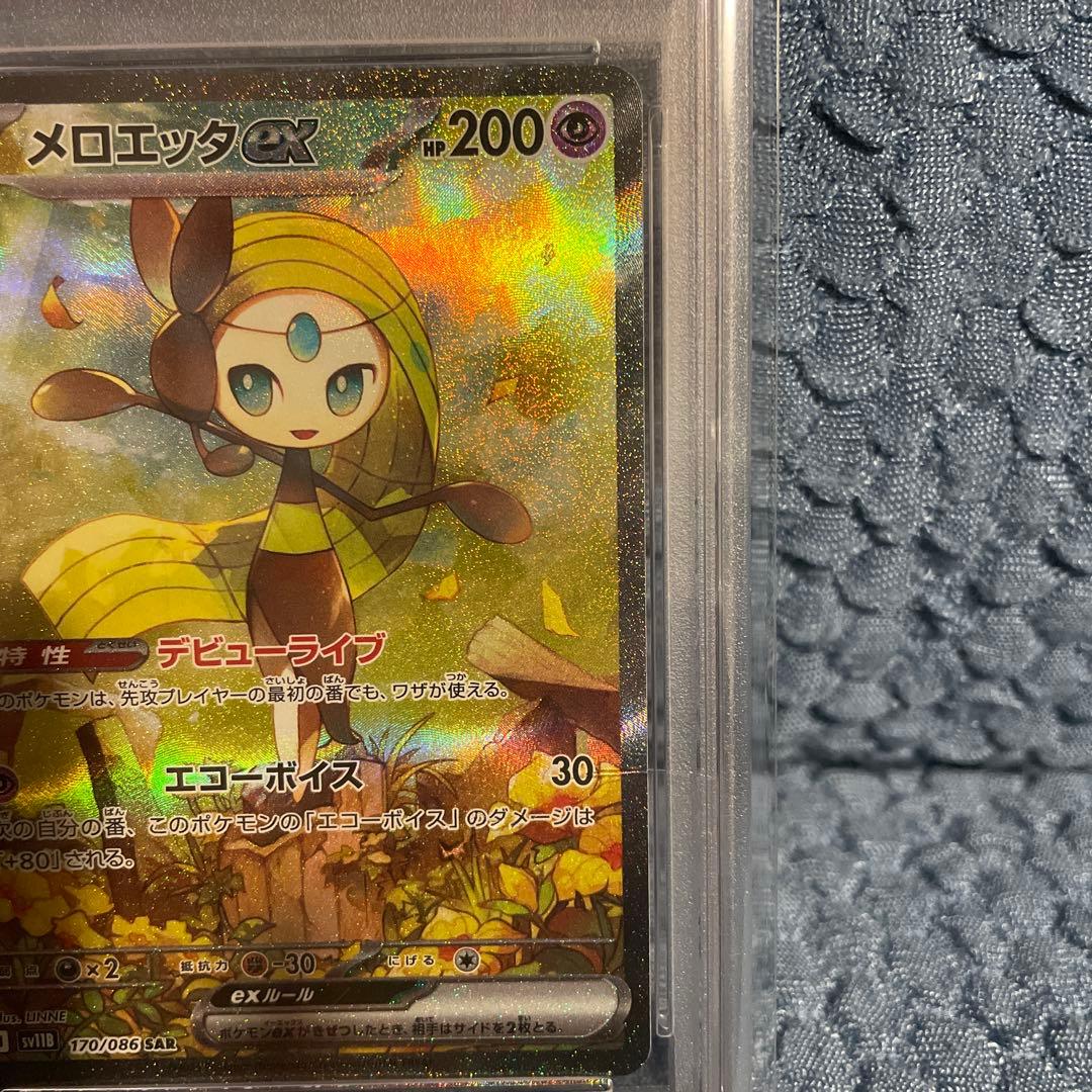 メロエッタ ex スペシャルアートレア PSA10