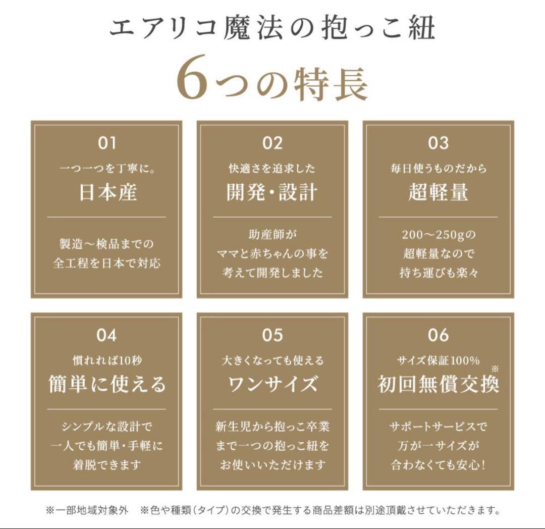 エアリコ◎魔法の抱っこ紐シルバーグレー サイズ4