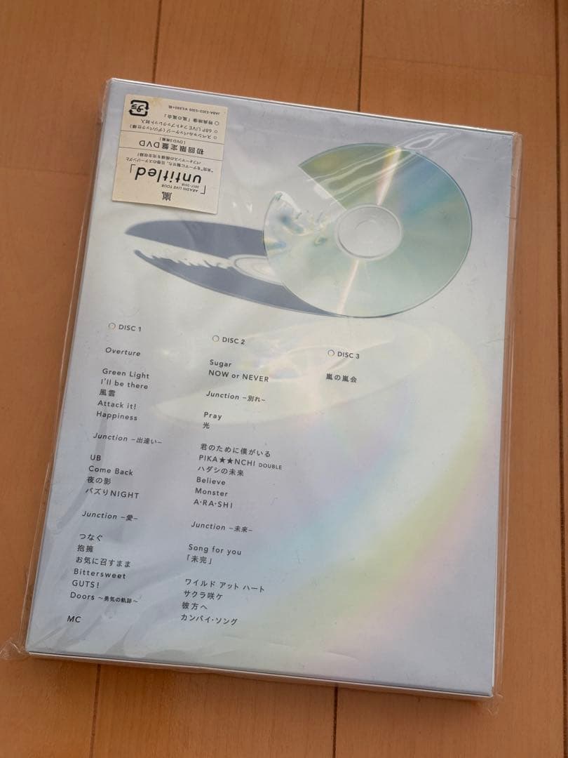 嵐　Untitled 初回限定DVD