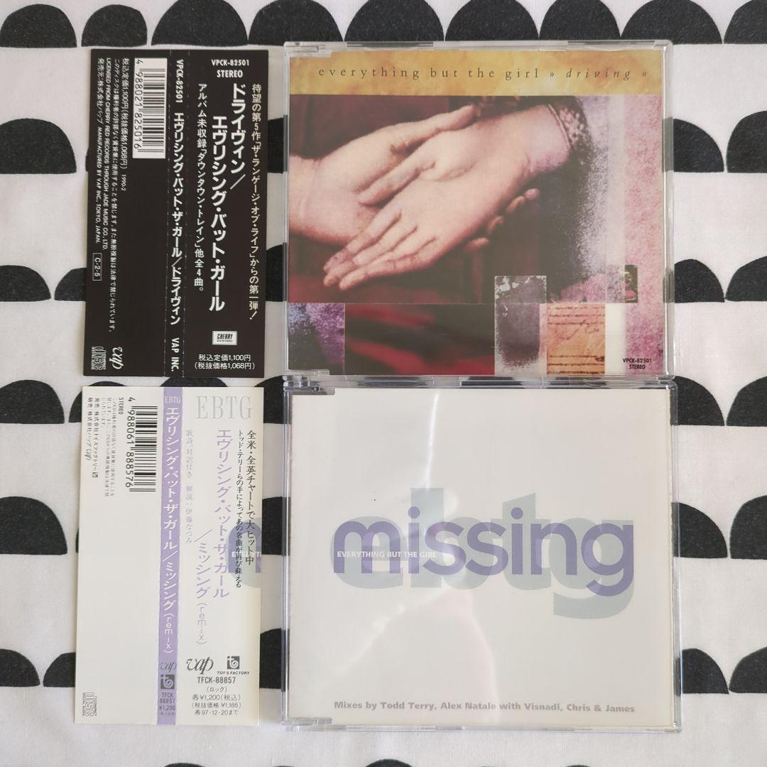エヴリシングバットザガール  everything but the girl