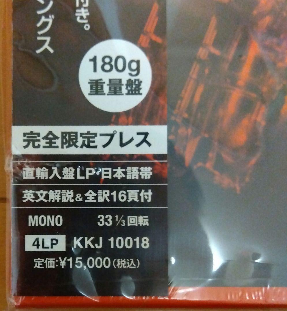 ソニー・ロリンズ 「フリーダム・ウィーバー」4LP レコード
