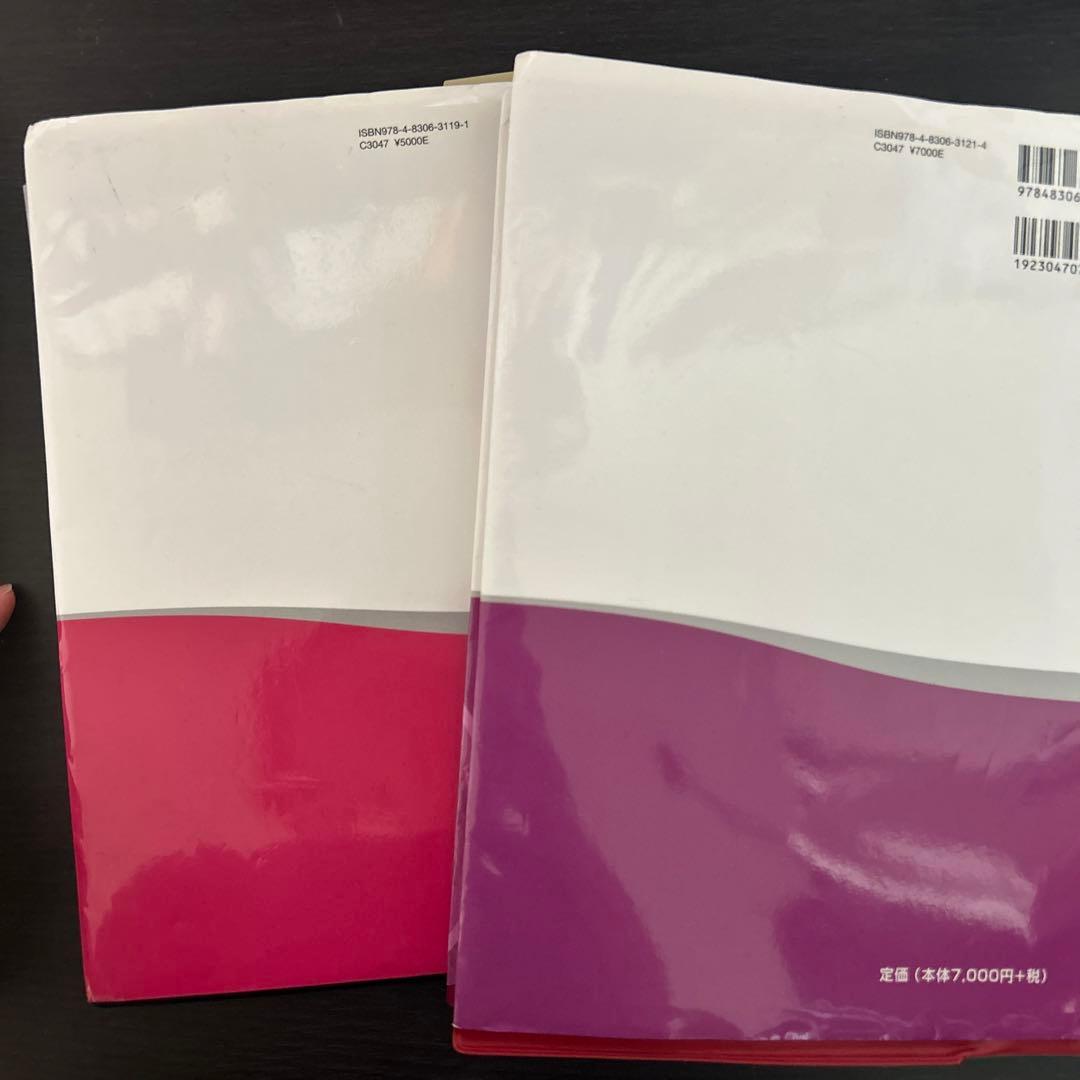 最新産科学 正常編　異常編セット