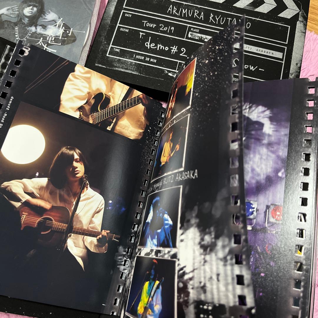 DVD 有村竜太朗 「デも / demo #2」Road Show初回通常セット