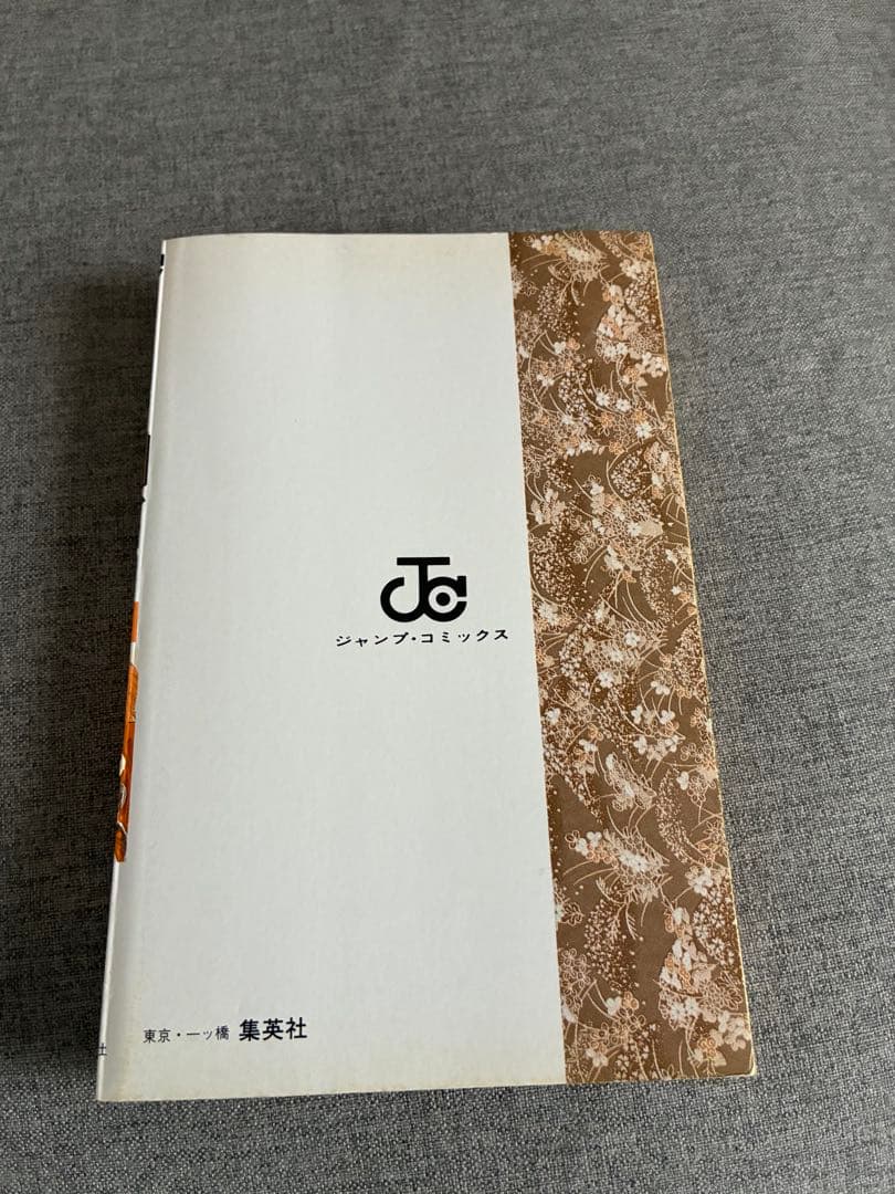 初版1刷るろうに剣心 1巻2巻セット