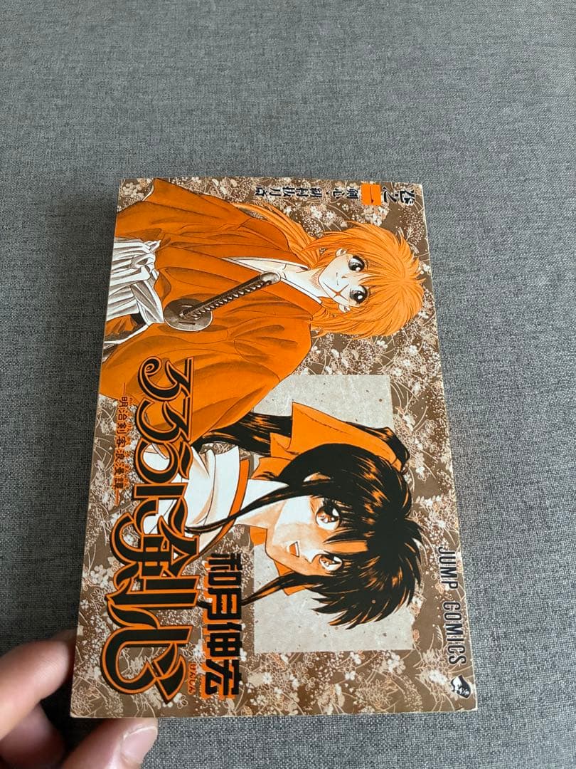 初版1刷るろうに剣心 1巻2巻セット