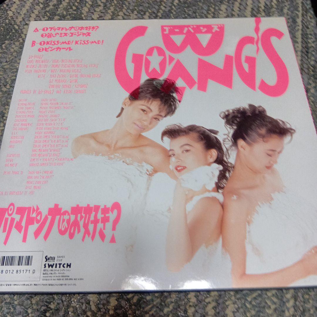 GO GANG'S プリズドンはお好き?