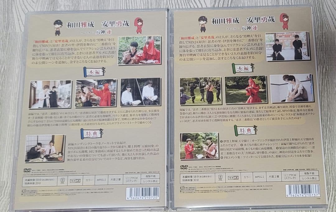 和田雅成と安里勇哉の男映えNINJA対決～僕たちリアクション芸人じゃないんです…