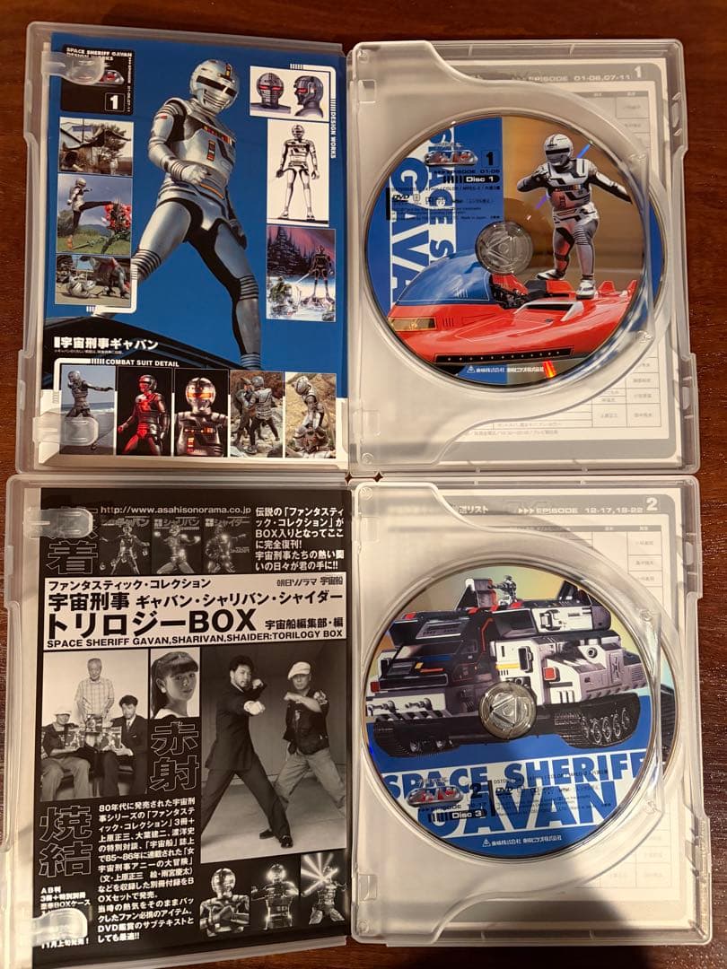 宇宙刑事ギャバン DVDボックスセット