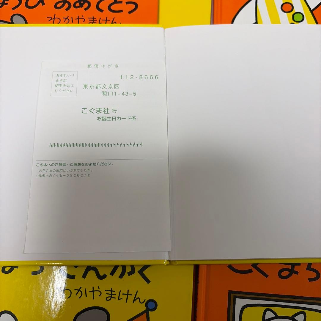 こぐまちゃんえほん 15冊セット　絵本
