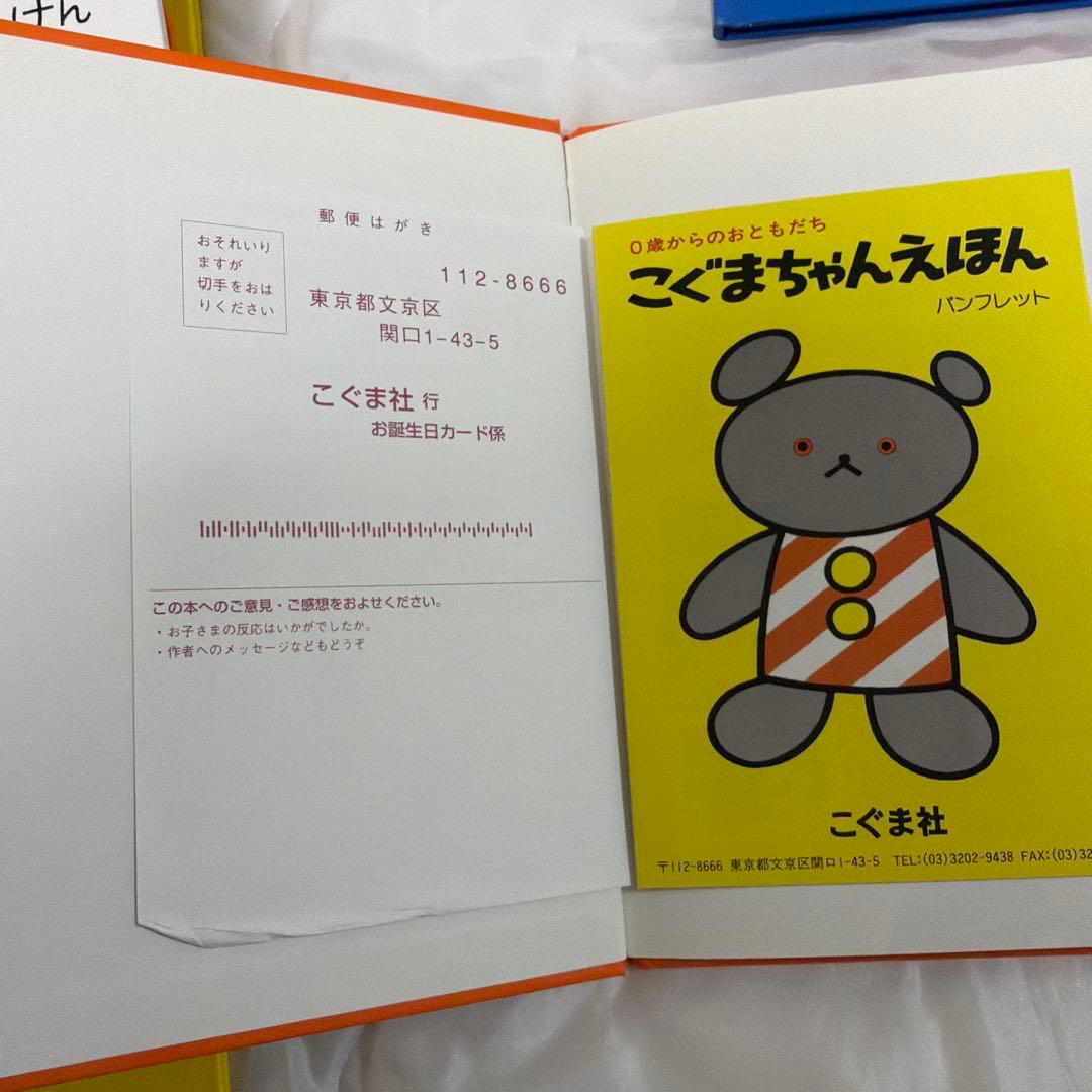こぐまちゃんえほん 15冊セット　絵本