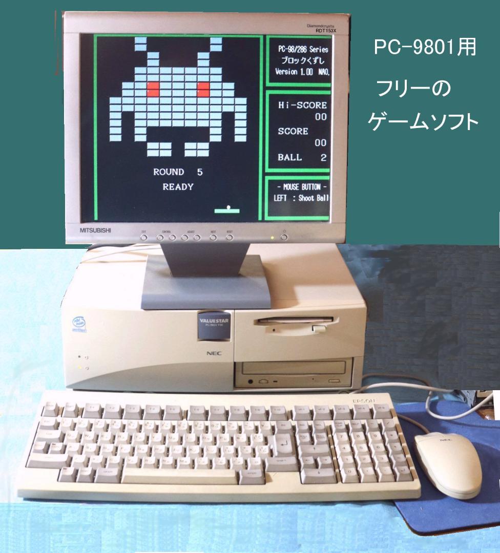 NEC PC-9821V16S5PD2 キーボードマウスモニタジャンク