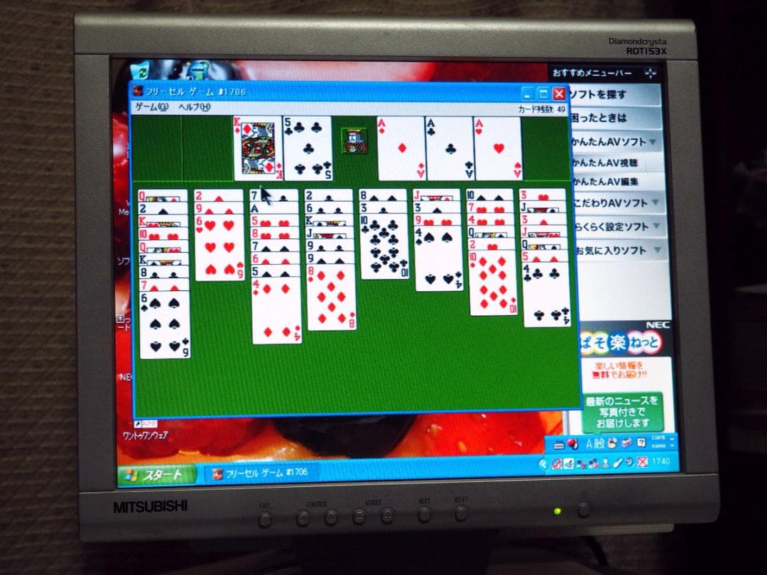 NEC PC-9821V16S5PD2 キーボードマウスモニタジャンク