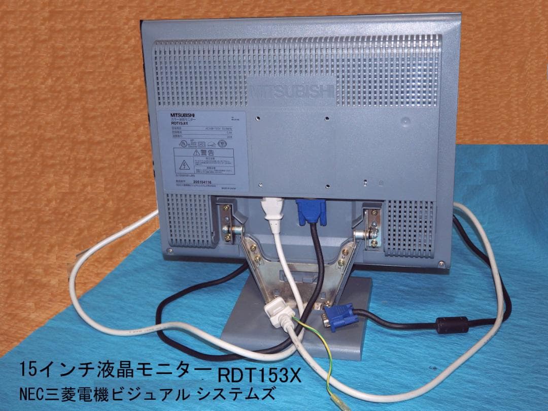 NEC PC-9821V16S5PD2 キーボードマウスモニタジャンク