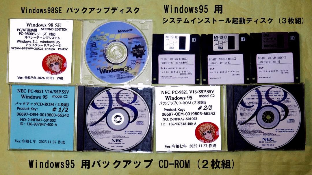 NEC PC-9821V16S5PD2 キーボードマウスモニタジャンク