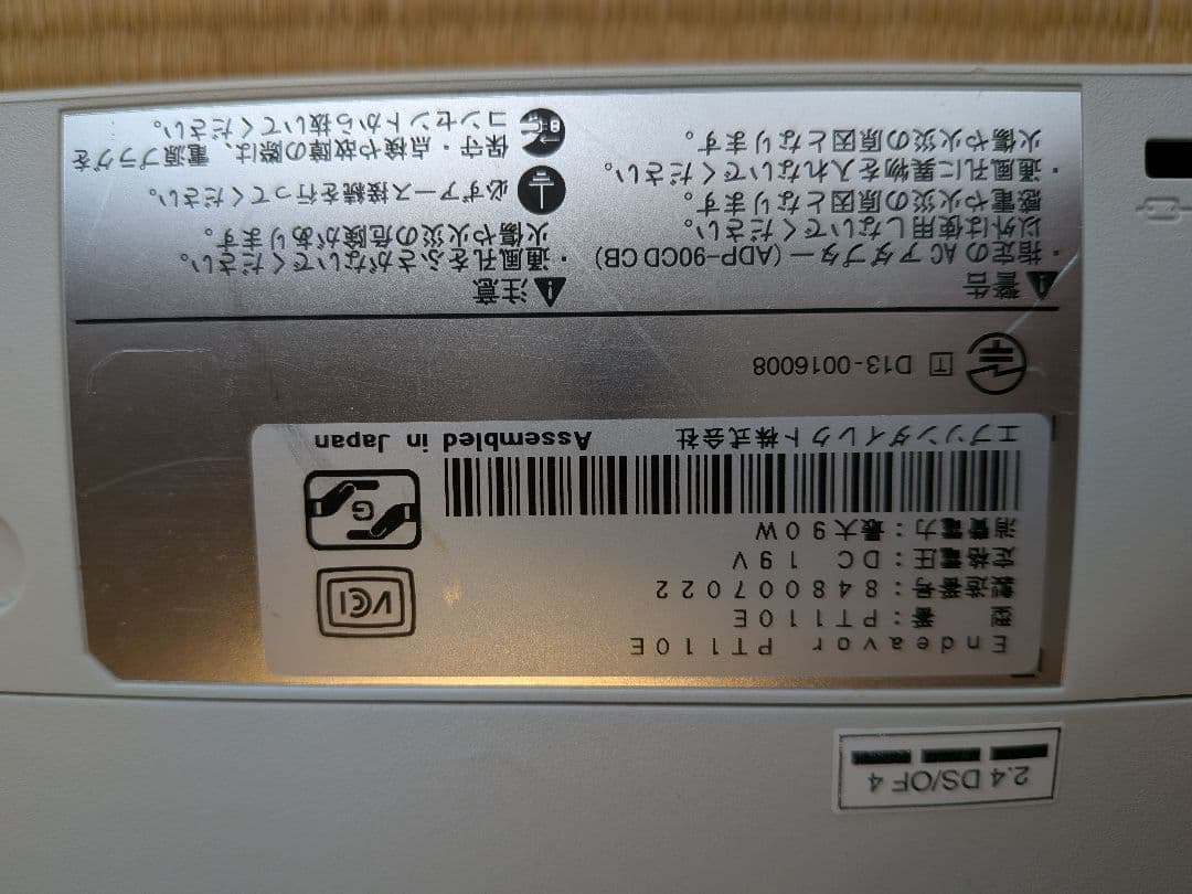 【HDMI入力可】EPSON一体型PC（PT110E）※美品キズなしモニタ利用可