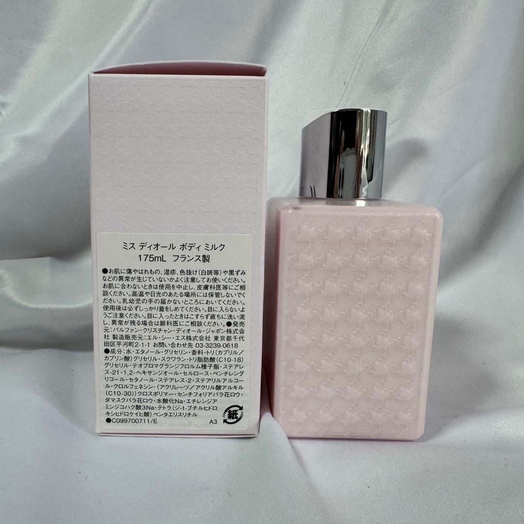 【未使用】Dior ボディミルク　175ml