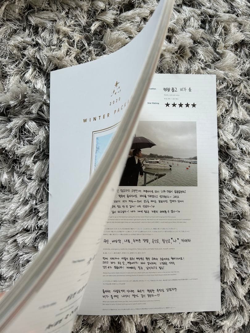 【公式】BTS 2020 WINTER PACKAGE