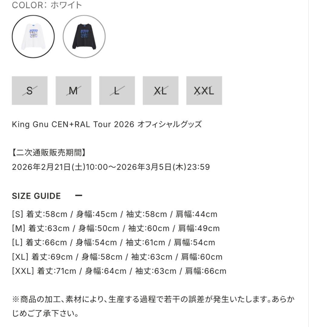 King Gnu CEN+RAL Tour 2026 SOBADロンT XL
