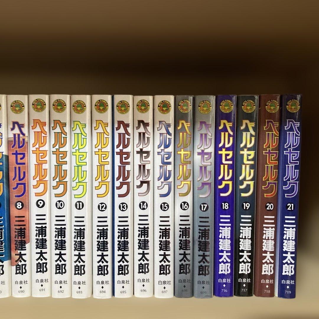 送料無料❗️ベルセルク全巻1〜43巻 三浦建太郎