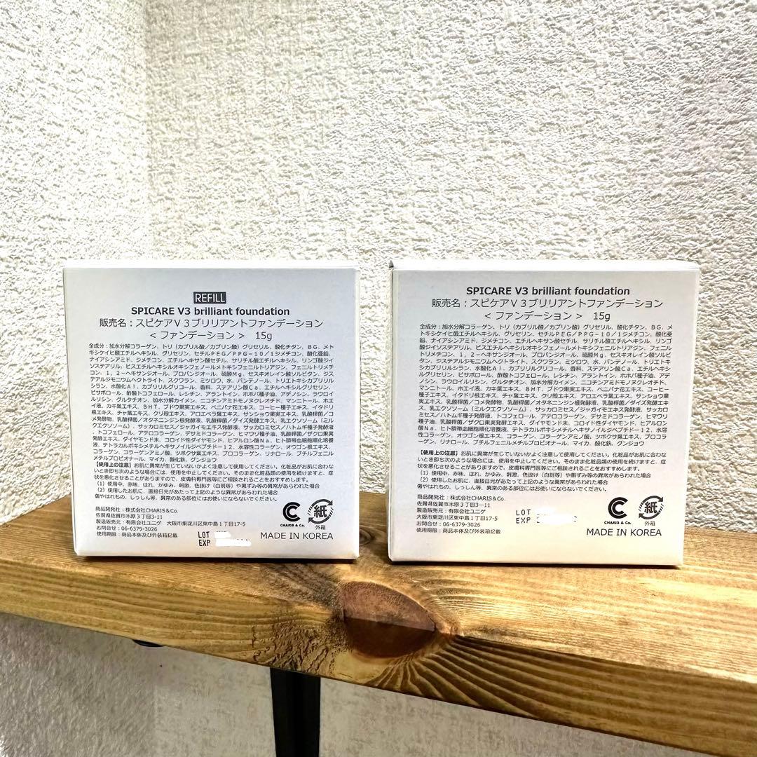【正規品】SPICARE V3 ブリリアント 本体＋リフィルセット