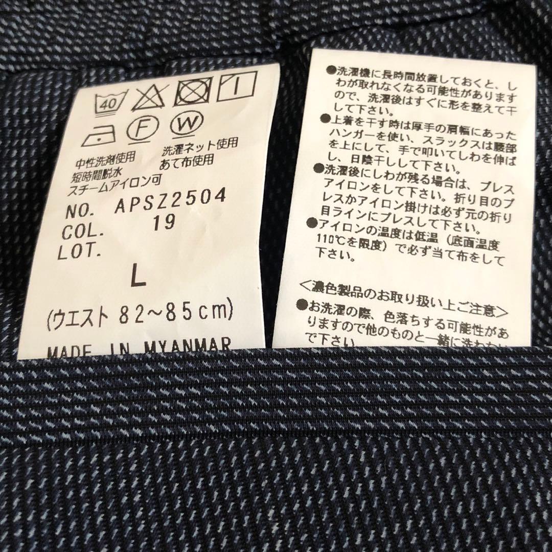 【美品】ZERO PRESSURE セットアップ ネイビー系
