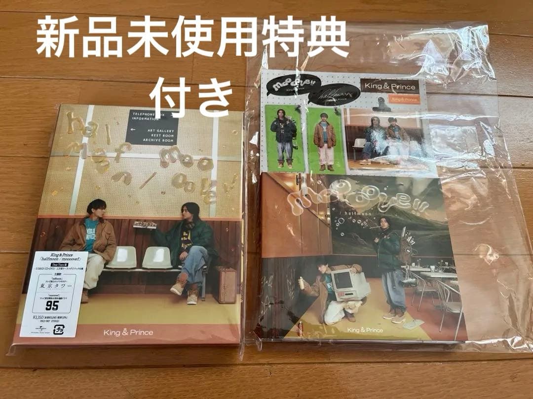 King&Princeなにもの「ピース」moooove!!Tiara盤まとめ売り