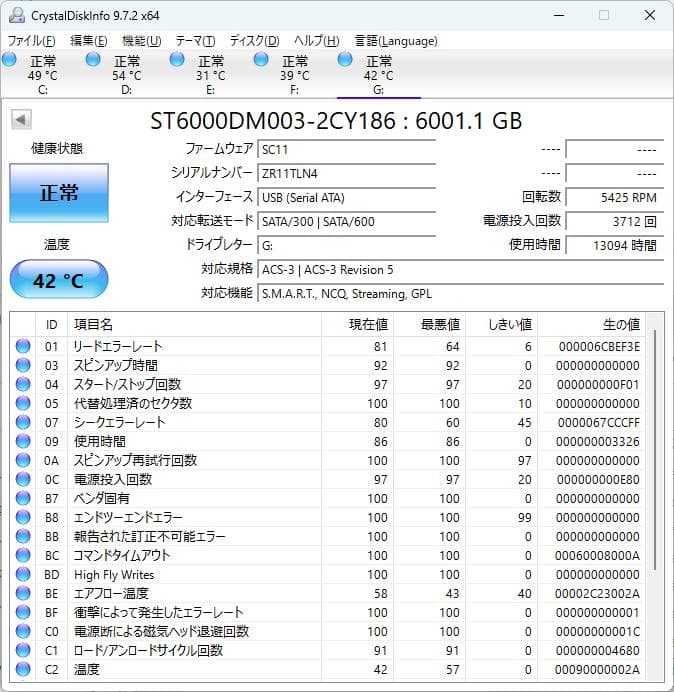 内蔵型ハードディスクドライブ Seagate 6TB HDD