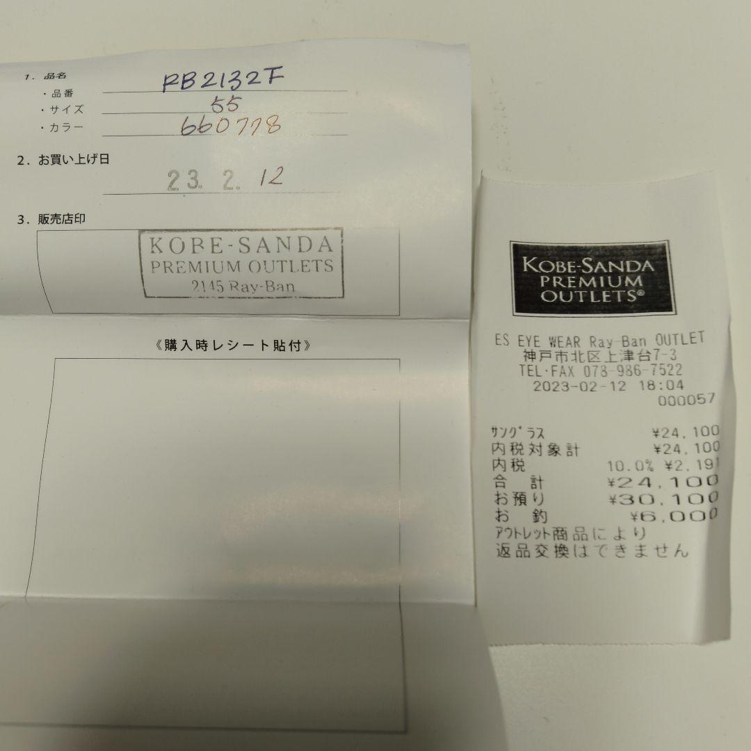 Ray-Ban ネイビー キャットアイ サングラスお値下げしました❢