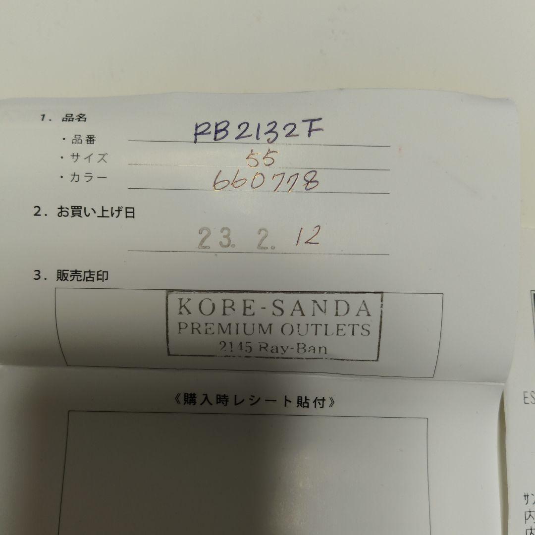 Ray-Ban ネイビー キャットアイ サングラスお値下げしました❢
