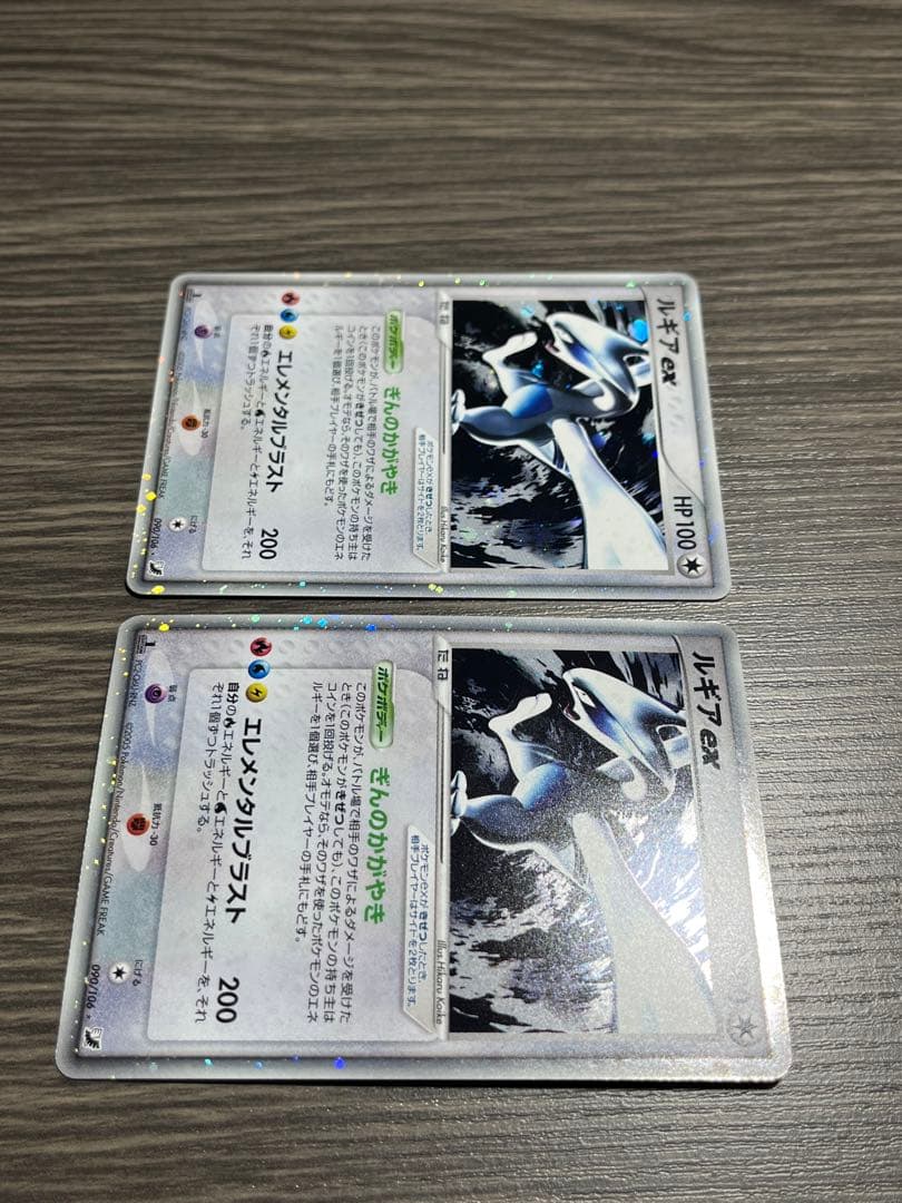 ルギアex★拡張パック 金の空・銀の海 090/106 1ED 2枚