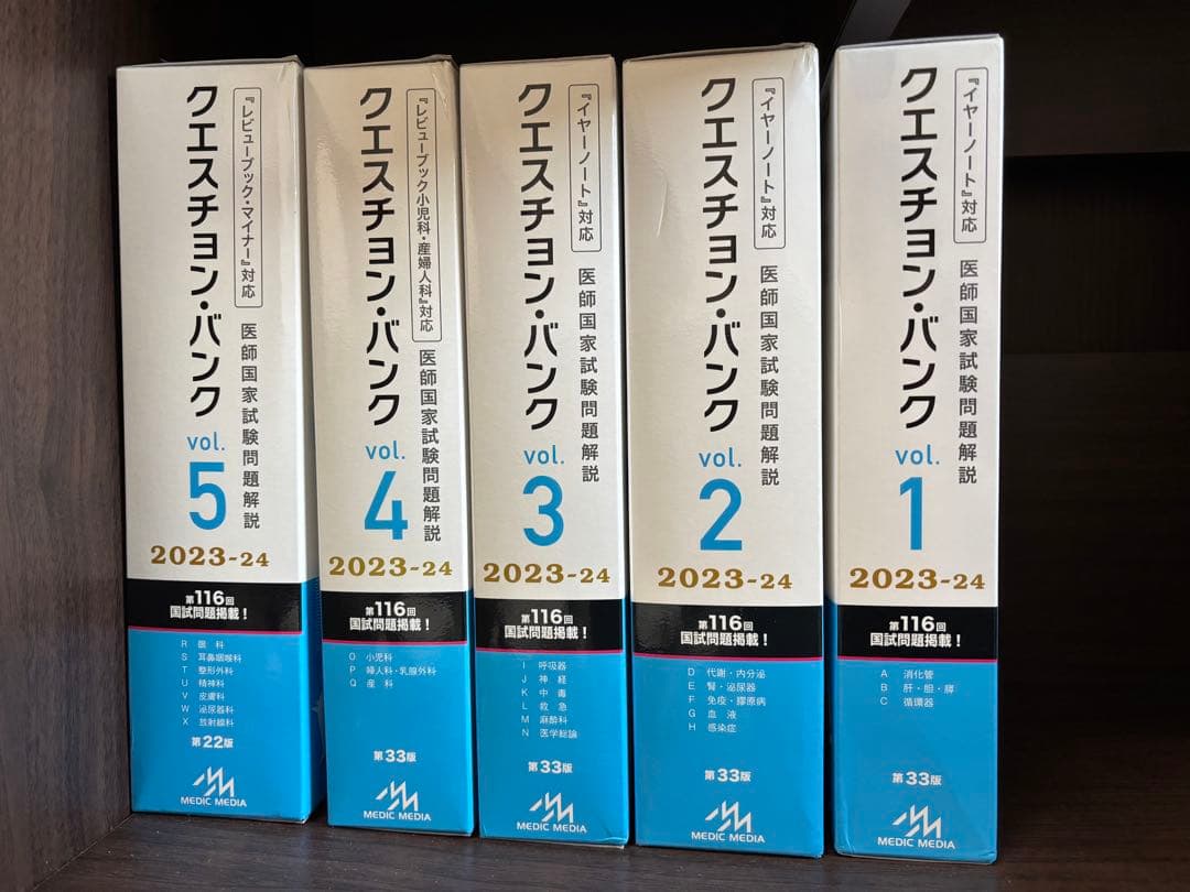 QBクエスチョンバンク　医師国家試験問題解説/117回118回医師国家試問題解説