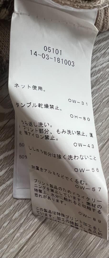 Vivienne Westwood 転写カーディガン 総柄 刺繍オーブロゴ