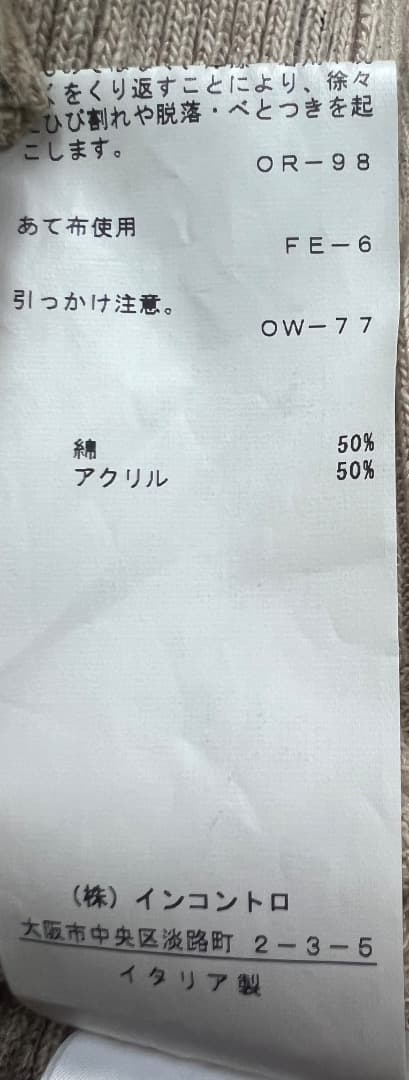 Vivienne Westwood 転写カーディガン 総柄 刺繍オーブロゴ
