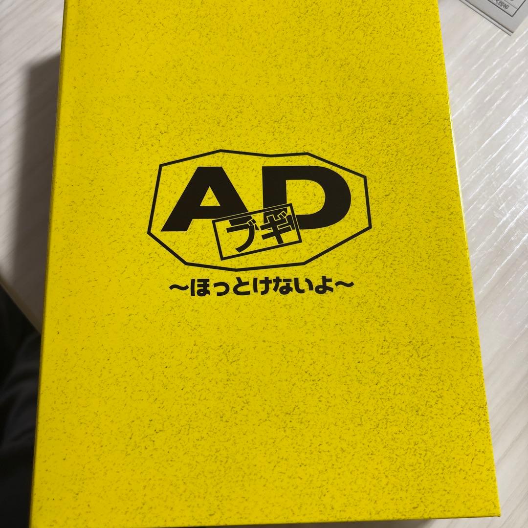 ADブギ DVD-BOX全話　浜ちゃん　浜田雅功　加勢大周　石田ひかり的場浩司