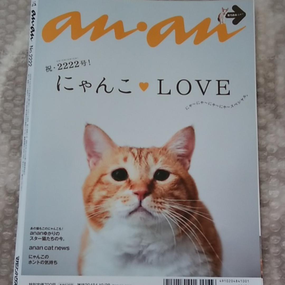 「鬼滅の刃」クリアファイルB シール ポストカード チャーム an・an