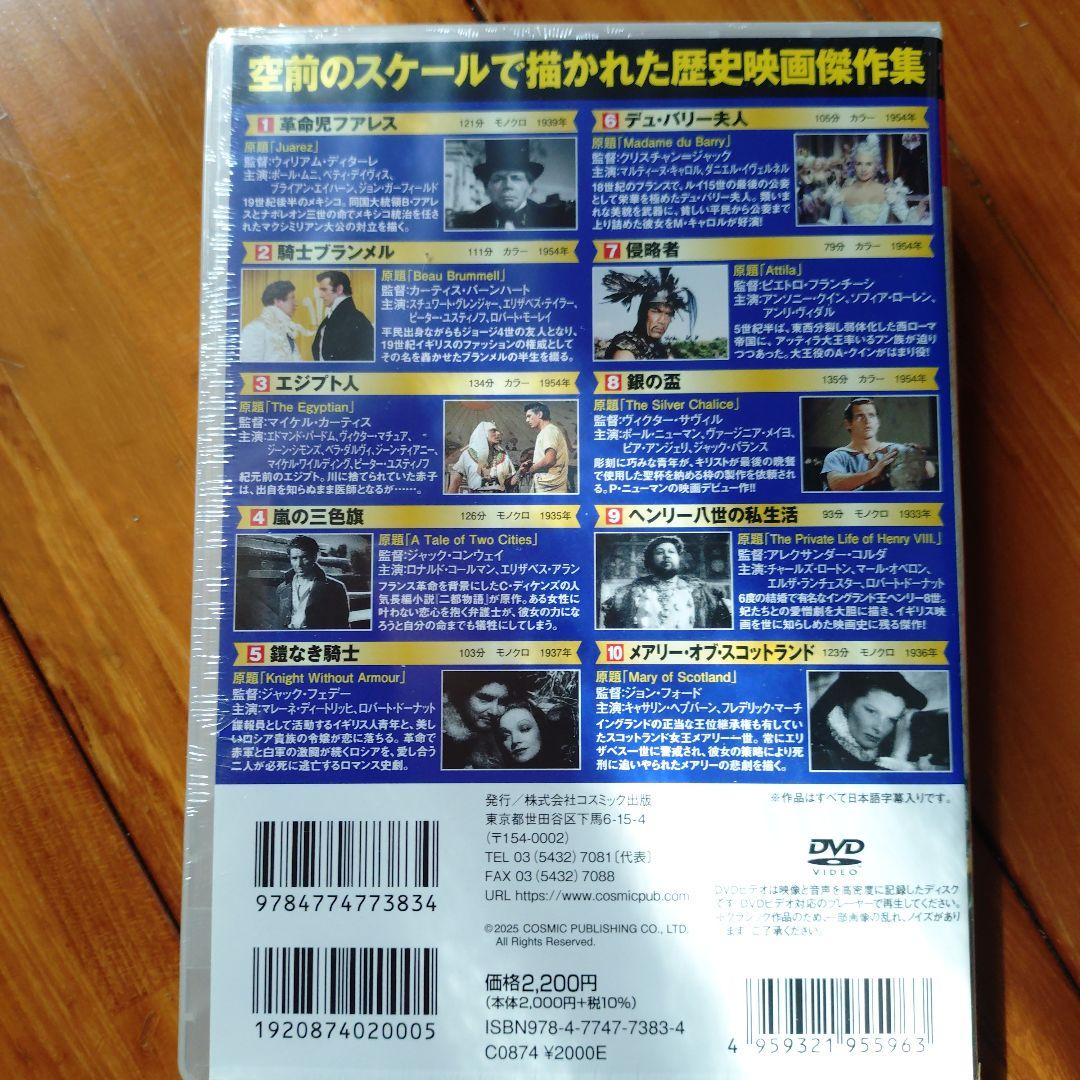 DVDボックス5巻
