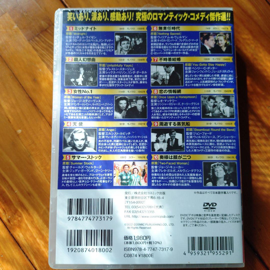 DVDボックス5巻