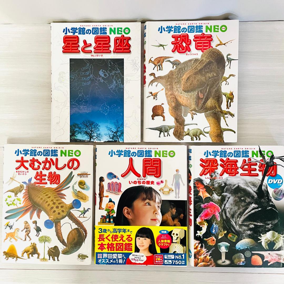 小学館 図鑑NEO 厳選15冊セット 大量 まとめ売り 人気　上質コレクション