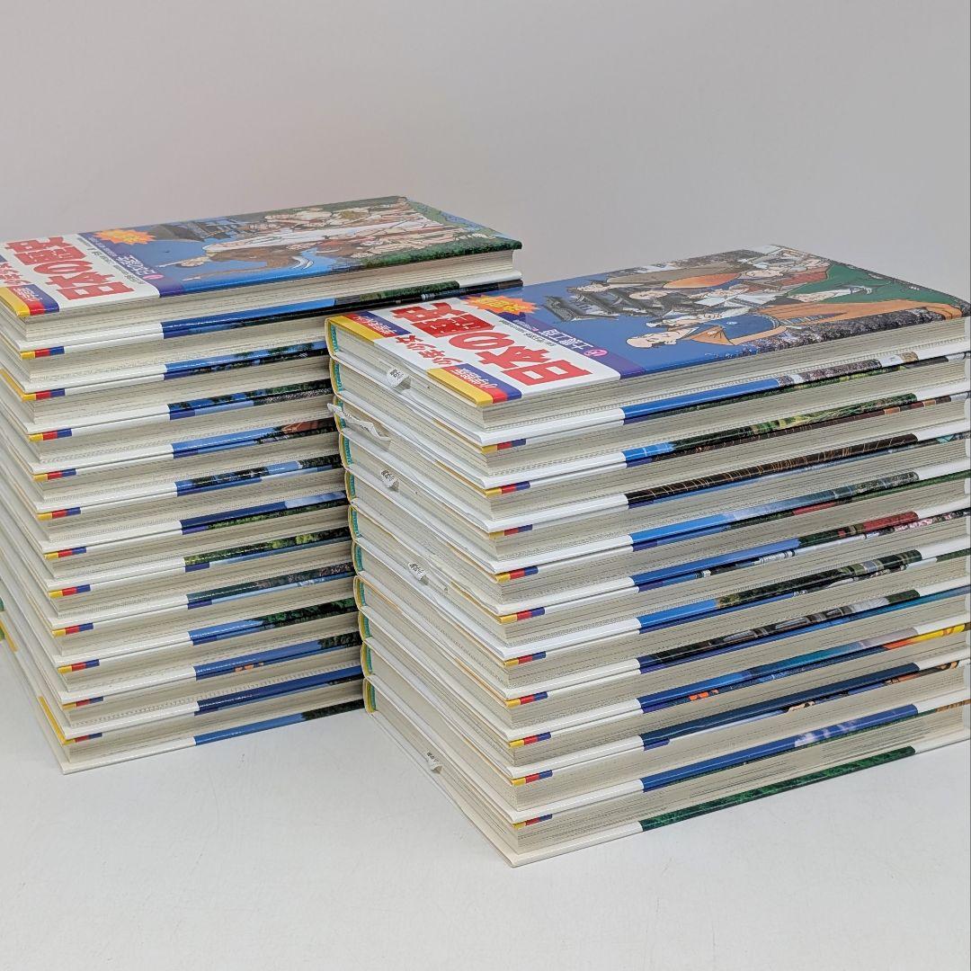全巻セット 日本の歴史 小学館 1〜21巻 別冊2冊